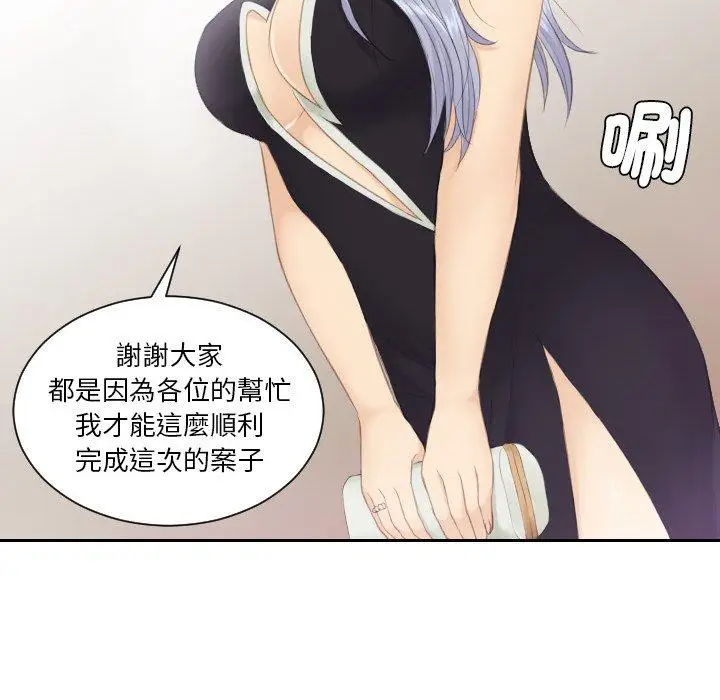 漫画《疑难杂症解决师/排忧大师》第15话第58张图