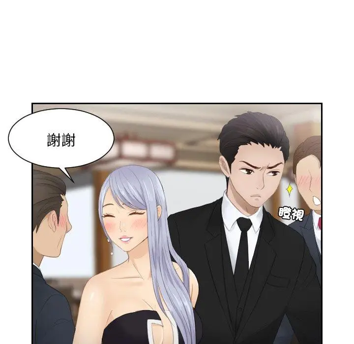 漫画《疑难杂症解决师/排忧大师》第15话第59张图