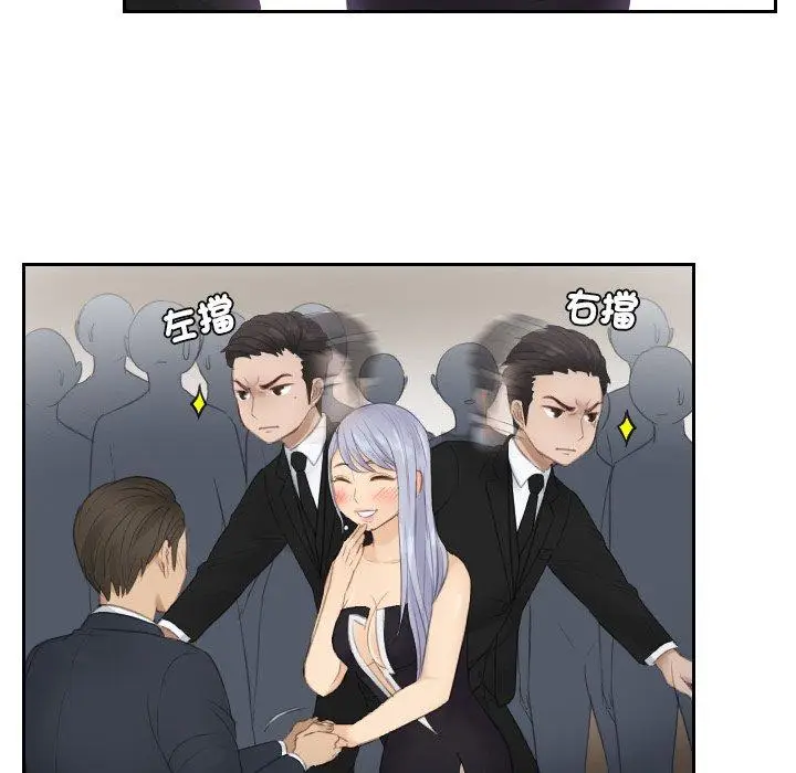 漫画《疑难杂症解决师/排忧大师》第15话第61张图