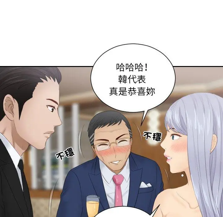漫画《疑难杂症解决师/排忧大师》第15话第65张图