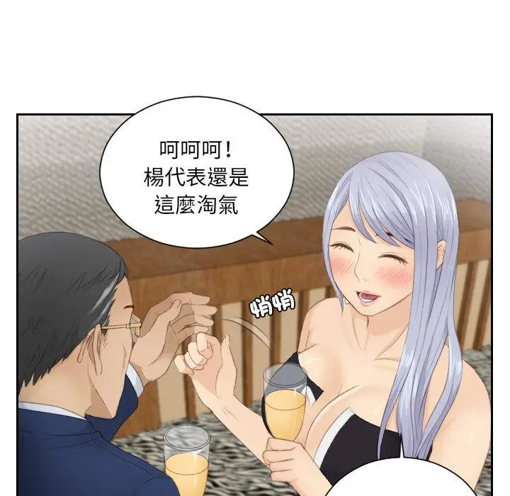 漫画《疑难杂症解决师/排忧大师》第15话第69张图