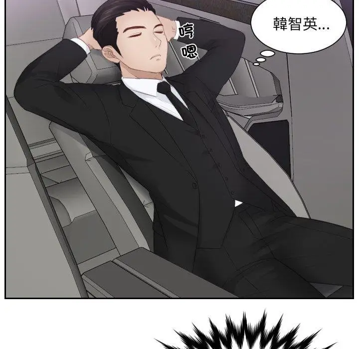 漫画《疑难杂症解决师/排忧大师》第15话第7张图
