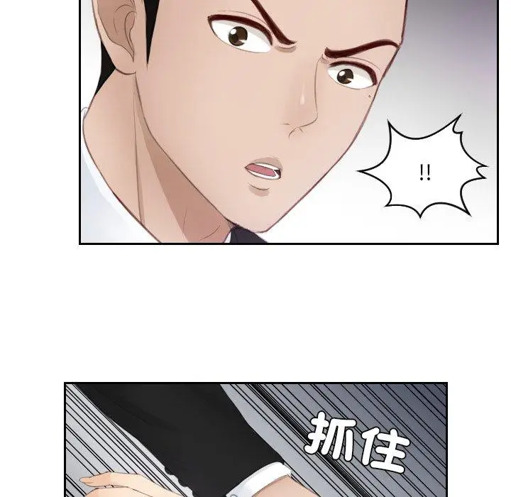 漫画《疑难杂症解决师/排忧大师》第15话第75张图