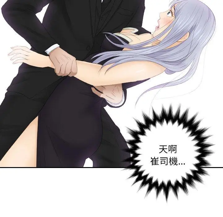漫画《疑难杂症解决师/排忧大师》第15话第77张图
