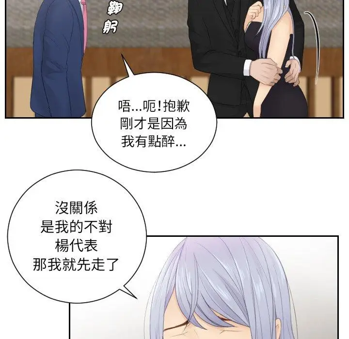 漫画《疑难杂症解决师/排忧大师》第15话第81张图