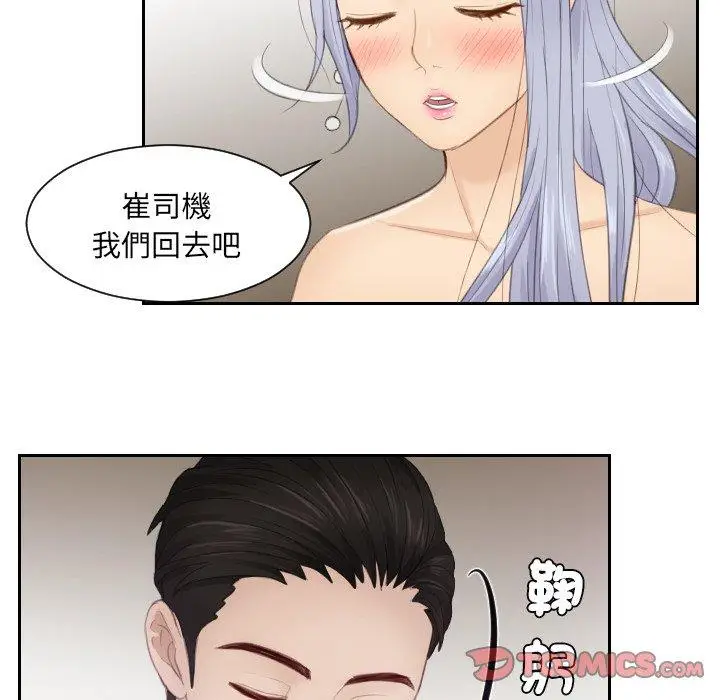 漫画《疑难杂症解决师/排忧大师》第15话第82张图