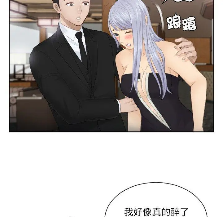 漫画《疑难杂症解决师/排忧大师》第15话第84张图