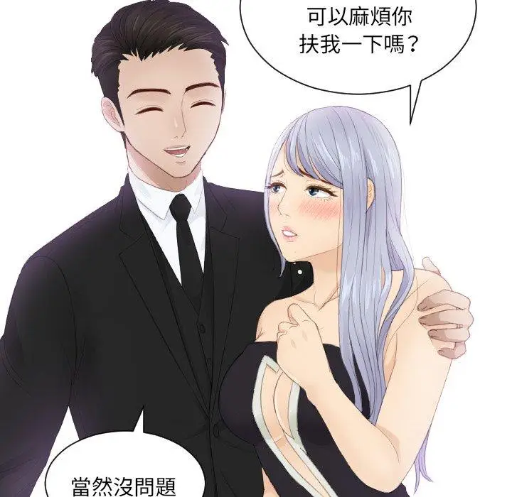 漫画《疑难杂症解决师/排忧大师》第15话第85张图