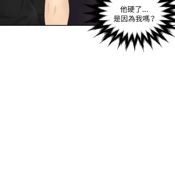 漫画《疑难杂症解决师/排忧大师》第15话第90张图