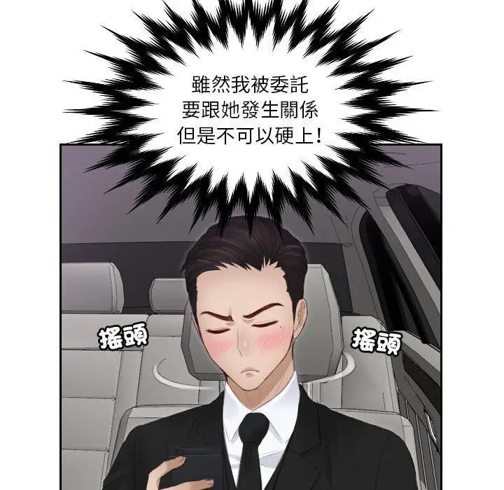 漫画《疑难杂症解决师/排忧大师》第16话第15张图
