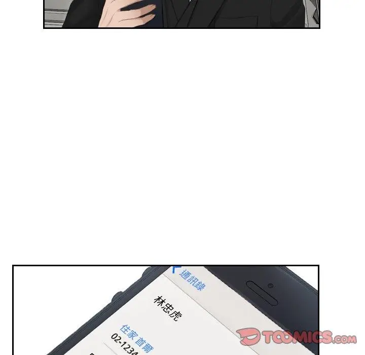 漫画《疑难杂症解决师/排忧大师》第16话第16张图