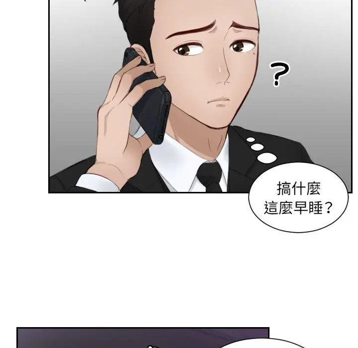 漫画《疑难杂症解决师/排忧大师》第16话第18张图