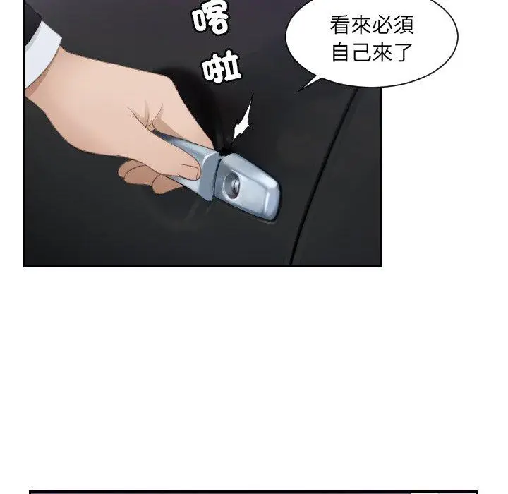 漫画《疑难杂症解决师/排忧大师》第16话第19张图