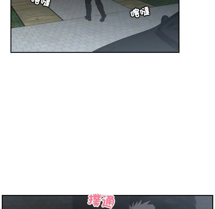 漫画《疑难杂症解决师/排忧大师》第16话第23张图