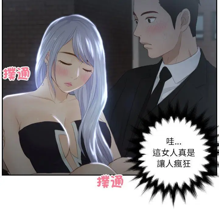 漫画《疑难杂症解决师/排忧大师》第16话第24张图