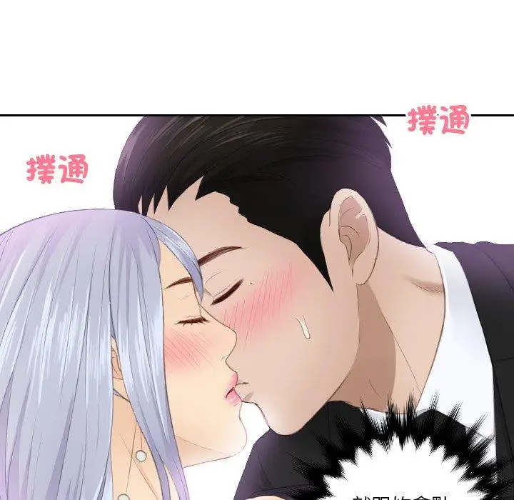 漫画《疑难杂症解决师/排忧大师》第16话第25张图