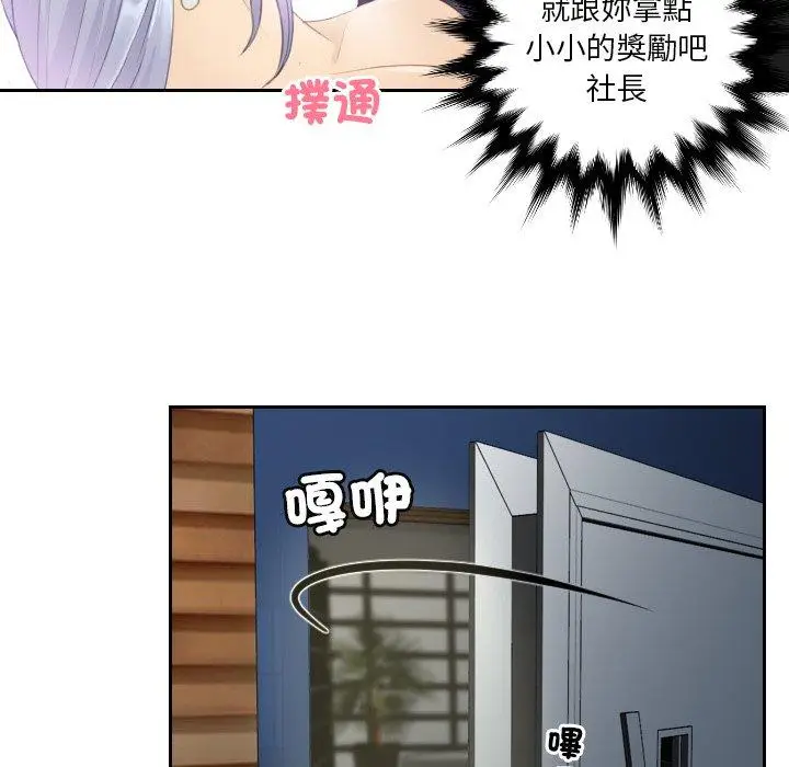 漫画《疑难杂症解决师/排忧大师》第16话第26张图
