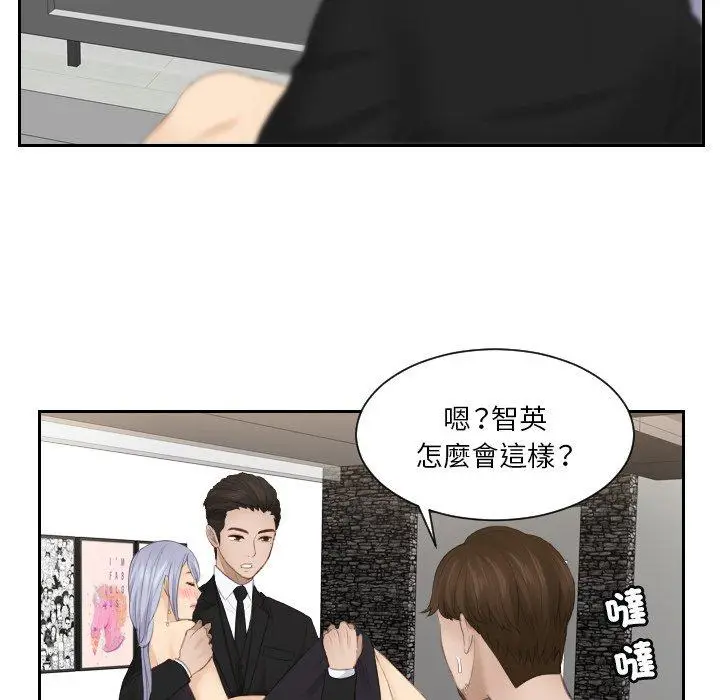 漫画《疑难杂症解决师/排忧大师》第16话第28张图