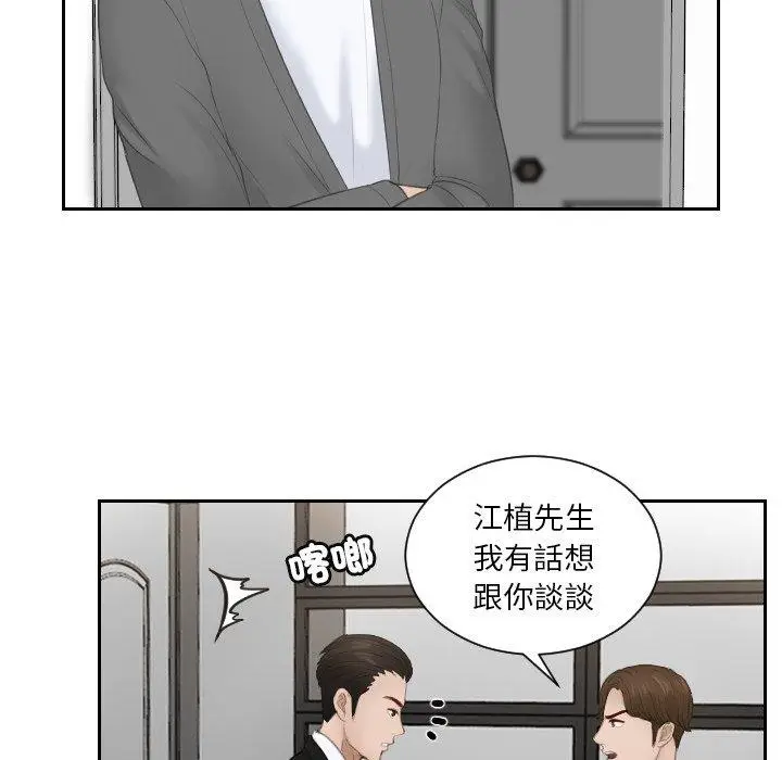 漫画《疑难杂症解决师/排忧大师》第16话第34张图