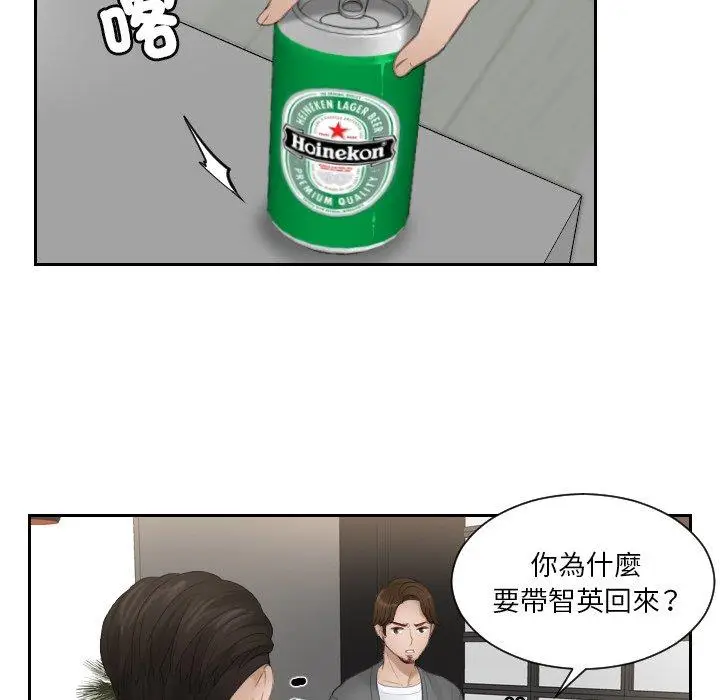 漫画《疑难杂症解决师/排忧大师》第16话第36张图