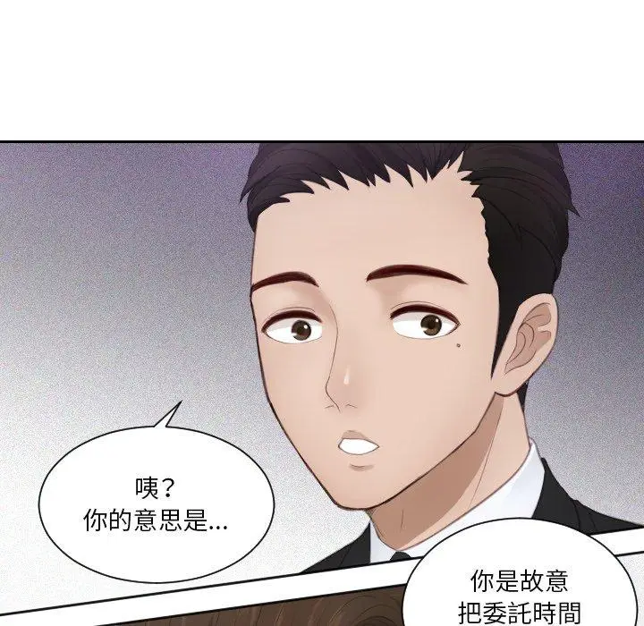 漫画《疑难杂症解决师/排忧大师》第16话第38张图