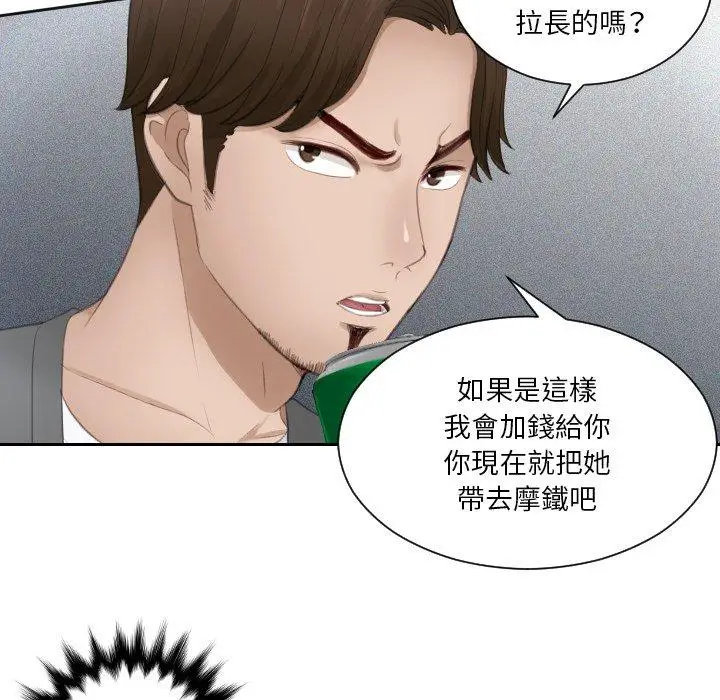 漫画《疑难杂症解决师/排忧大师》第16话第39张图