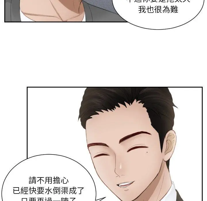 漫画《疑难杂症解决师/排忧大师》第16话第46张图