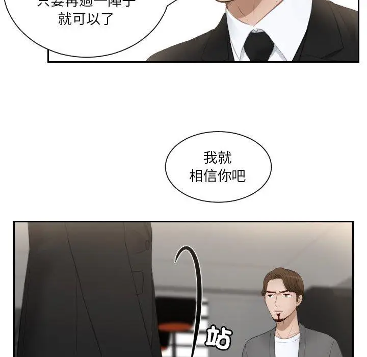 漫画《疑难杂症解决师/排忧大师》第16话第47张图
