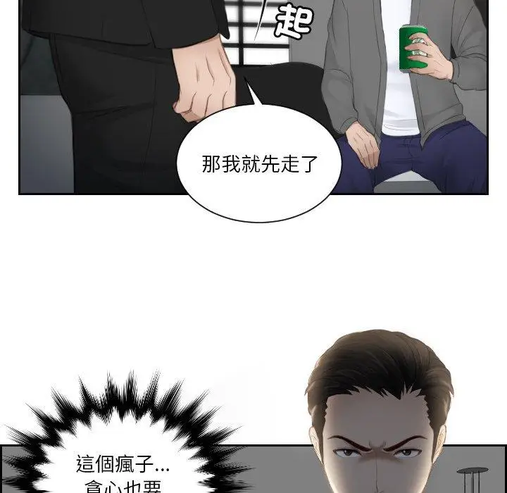 漫画《疑难杂症解决师/排忧大师》第16话第48张图