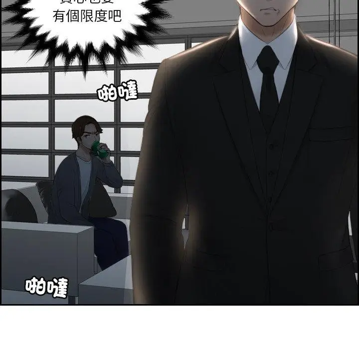 漫画《疑难杂症解决师/排忧大师》第16话第49张图