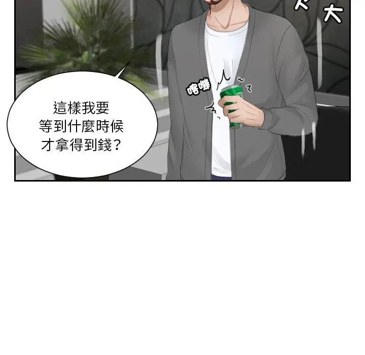 漫画《疑难杂症解决师/排忧大师》第16话第51张图
