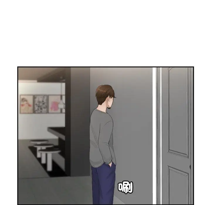 漫画《疑难杂症解决师/排忧大师》第16话第53张图
