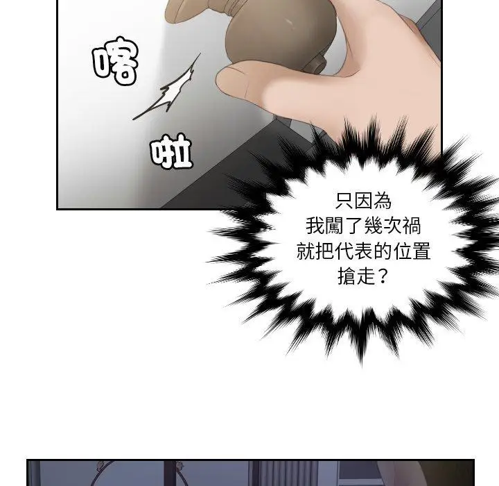 漫画《疑难杂症解决师/排忧大师》第16话第56张图
