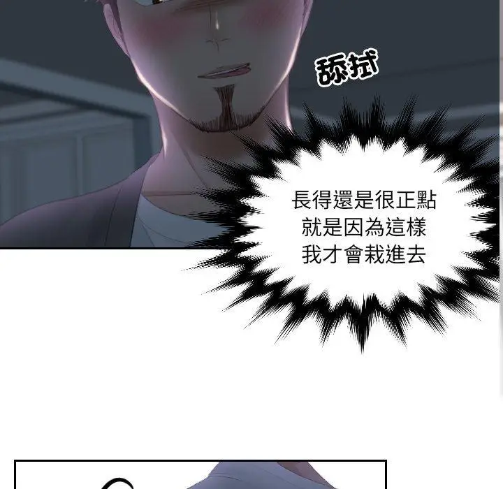 漫画《疑难杂症解决师/排忧大师》第16话第61张图