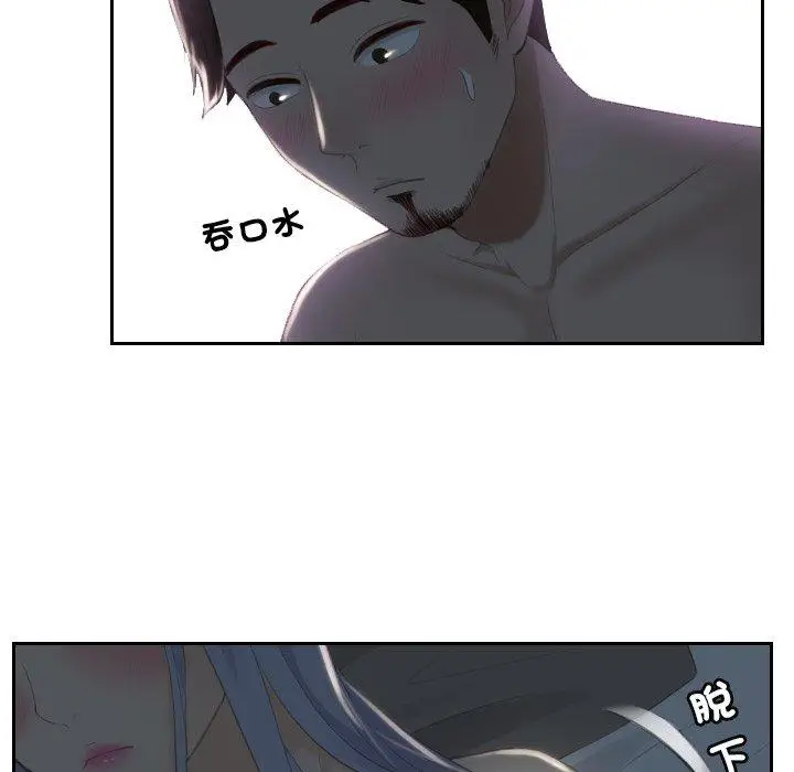 漫画《疑难杂症解决师/排忧大师》第16话第68张图