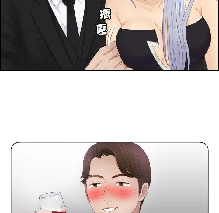 漫画《疑难杂症解决师/排忧大师》第16话第7张图