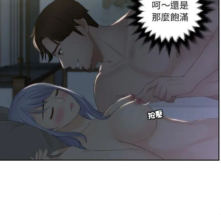 漫画《疑难杂症解决师/排忧大师》第16话第70张图