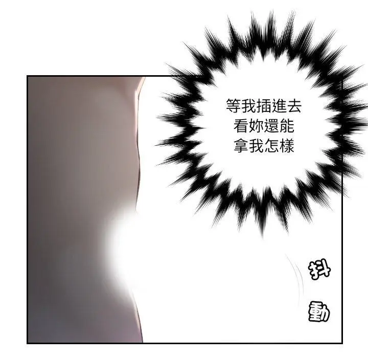 漫画《疑难杂症解决师/排忧大师》第16话第77张图