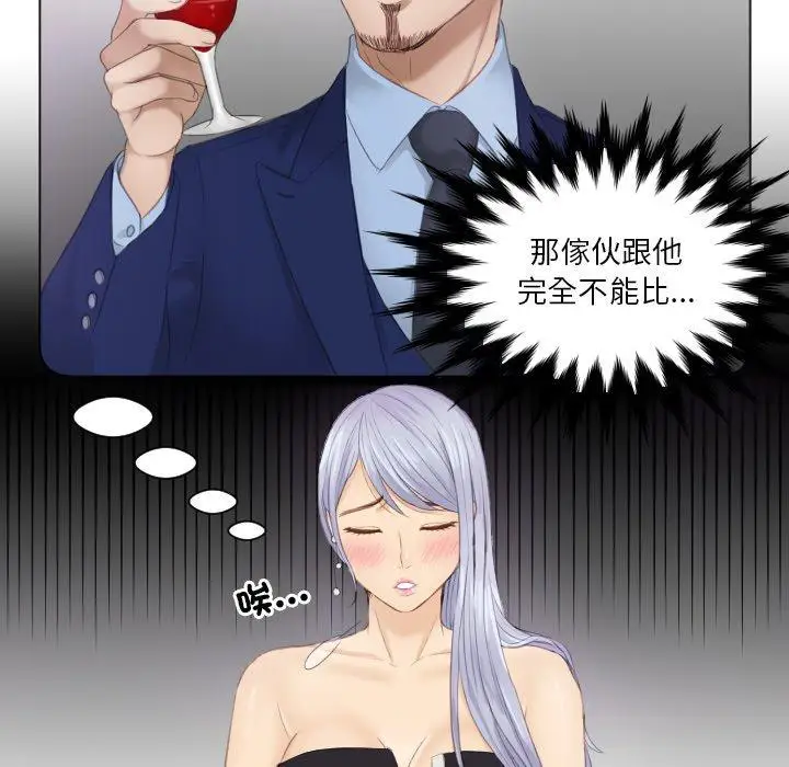 漫画《疑难杂症解决师/排忧大师》第16话第8张图