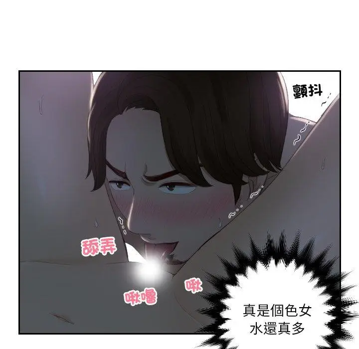漫画《疑难杂症解决师/排忧大师》第16话第81张图