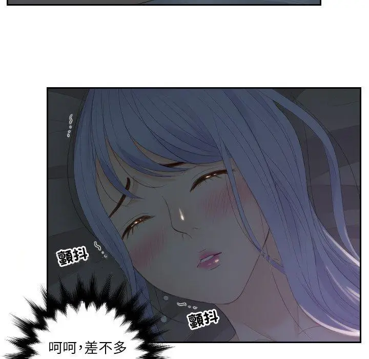 漫画《疑难杂症解决师/排忧大师》第16话第83张图