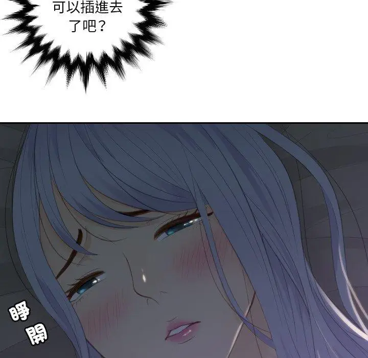 漫画《疑难杂症解决师/排忧大师》第16话第84张图