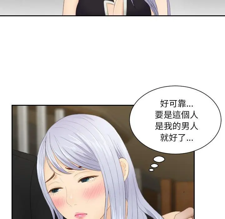漫画《疑难杂症解决师/排忧大师》第16话第9张图