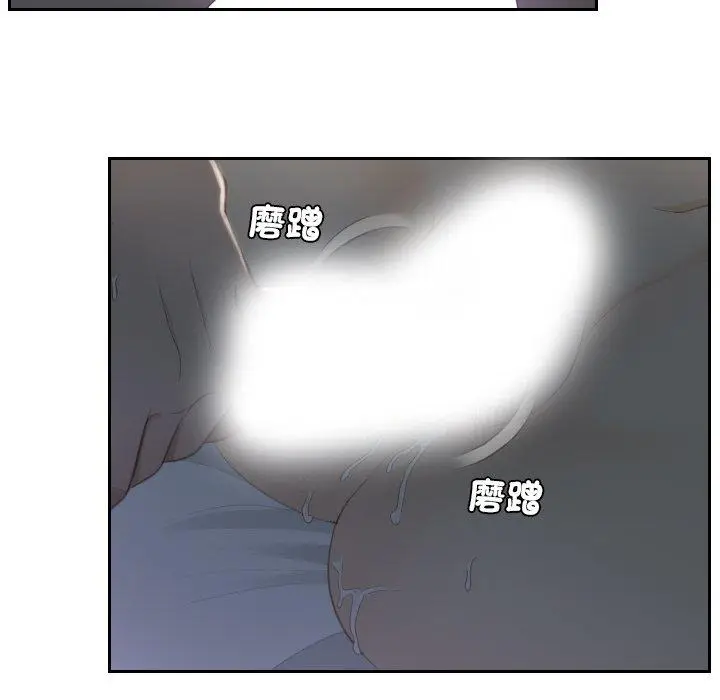 漫画《疑难杂症解决师/排忧大师》第17话第13张图