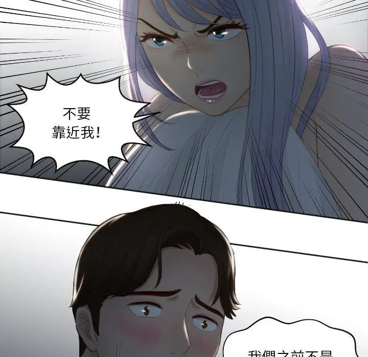 漫画《疑难杂症解决师/排忧大师》第17话第18张图