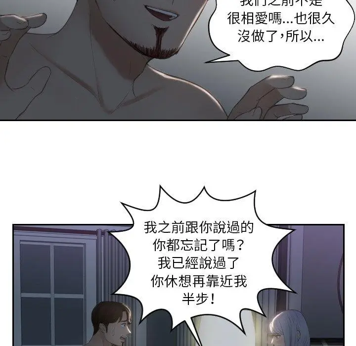 漫画《疑难杂症解决师/排忧大师》第17话第19张图