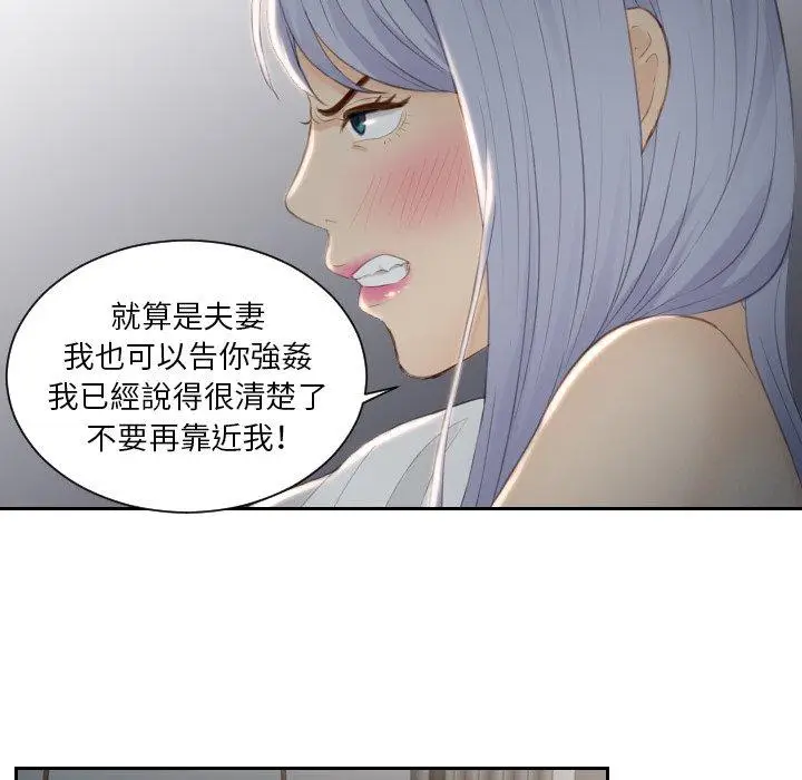 漫画《疑难杂症解决师/排忧大师》第17话第22张图