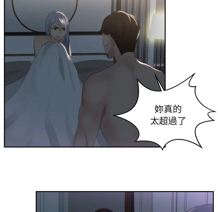 漫画《疑难杂症解决师/排忧大师》第17话第23张图