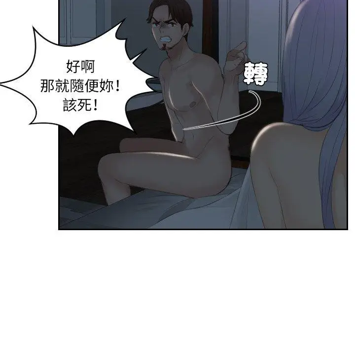漫画《疑难杂症解决师/排忧大师》第17话第24张图