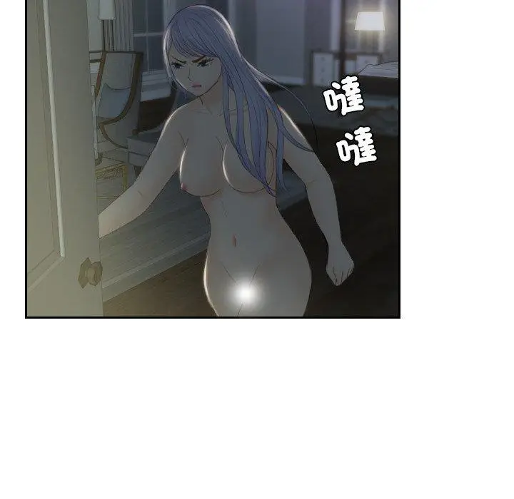 漫画《疑难杂症解决师/排忧大师》第17话第32张图
